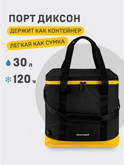 Сумка-холодильник Порт Диксон 30 л. (сохранение t до 120 ч). Арктика - фото 26732