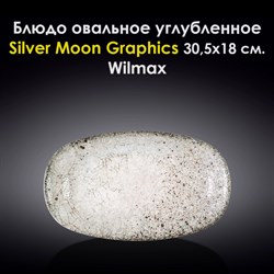 Блюдо овальное углубленное Silver Moon Graphics 30,5x18 см. Wilmax - фото 28001