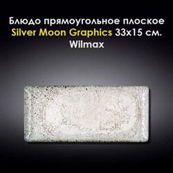 Блюдо прямоугольное Silver Moon Graphics 33x15 см. Wilmax 671253/A - фото 28015