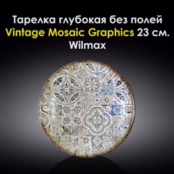 Тарелка глубокая Vintage Mosaic Graphics 23 см. Wilmax - фото 28037