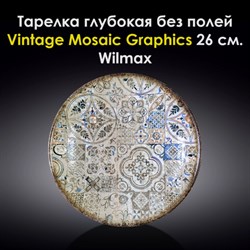 Тарелка глубокая Vintage Mosaic Graphics 26 см. Wilmax - фото 28038