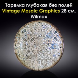 Тарелка глубокая Vintage Mosaic Graphics 28 см. Wilmax - фото 28039