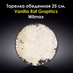 Тарелка обеденная Vanilla Raf Graphics 25 см. Wilmax - фото 28059