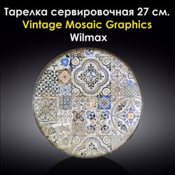 Тарелка сервировочная Vintage Mosaic Graphics 27 см. Wilmax - фото 28065