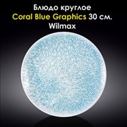 Блюдо круглое Coral Blue Graphics 30 см. Wilmax