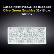 Блюдо прямоугольное Olive Green Graphics 33x15 см. Wilmax