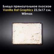 Блюдо прямоугольное Vanilla Raf Graphics 23,5x17 см. Wilmax