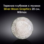 Тарелка глубокая Silver Moon Graphics 20 см. Wilmax