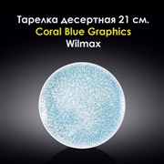 Тарелка десертная Coral Blue Graphics 21 см. Wilmax