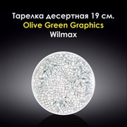 Тарелка десертная Olive Green Graphics 19 см. Wilmax