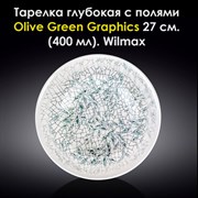 Тарелка суповая Olive Green Graphics 27 см. (400 мл). Wilmax