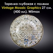 Тарелка суповая Vintage Mosaic Graphics 27 см. (400 мл). Wilmax